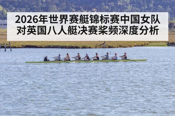 women rowing eight crew